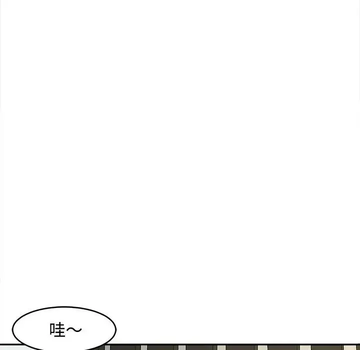 漫画《我的女儿就拜托你了》第23话第116张图
