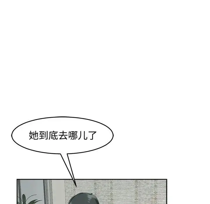 漫画《我的女儿就拜托你了》第23话第20张图
