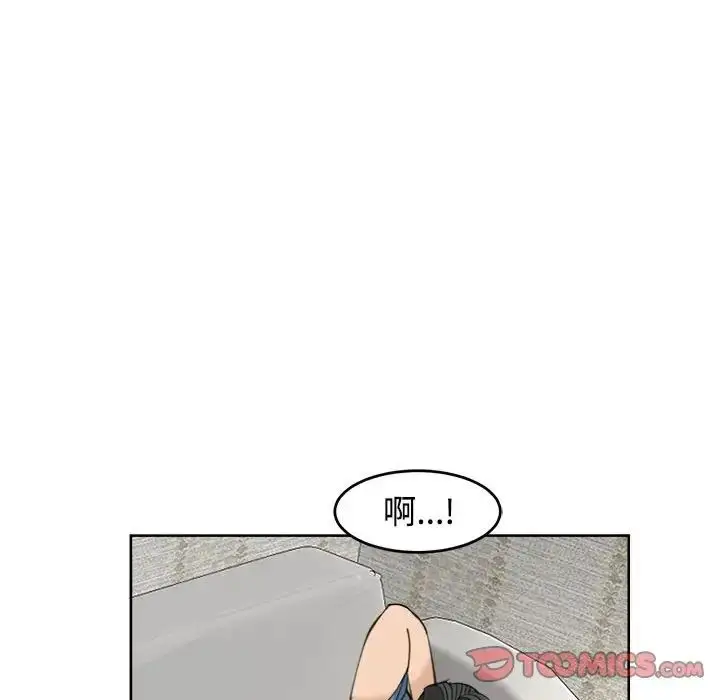 漫画《我的女儿就拜托你了》第23话第30张图