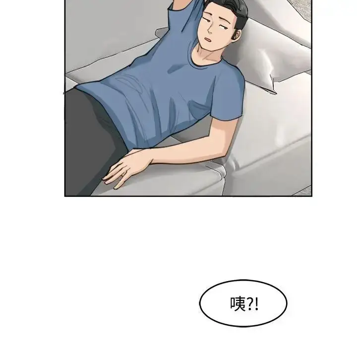 漫画《我的女儿就拜托你了》第23话第31张图