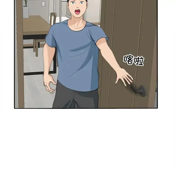 漫画《我的女儿就拜托你了》第23话第37张图