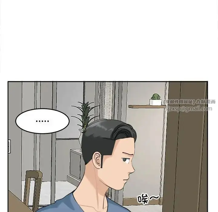 漫画《我的女儿就拜托你了》第23话第40张图