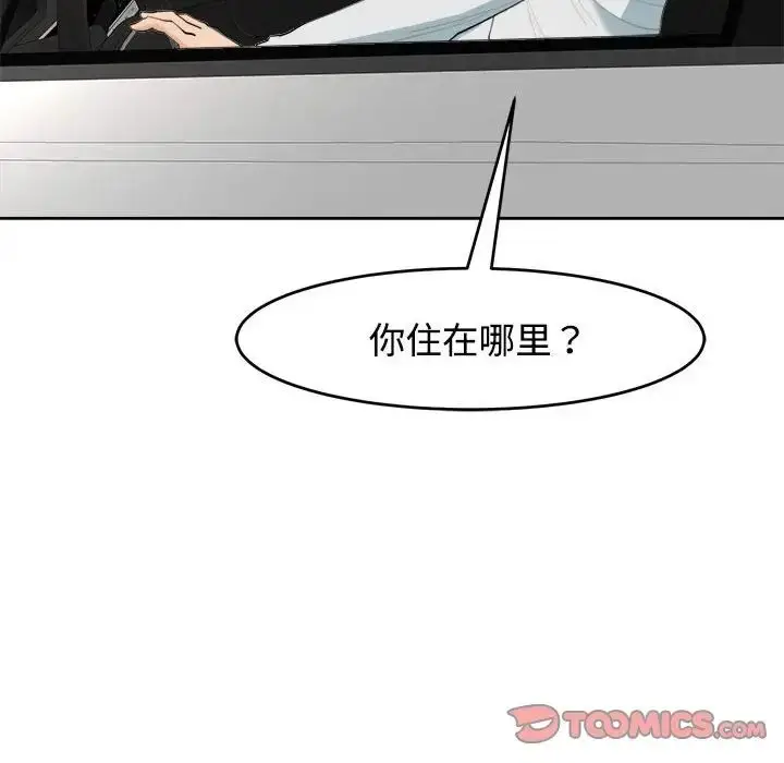 漫画《我的女儿就拜托你了》第23话第54张图