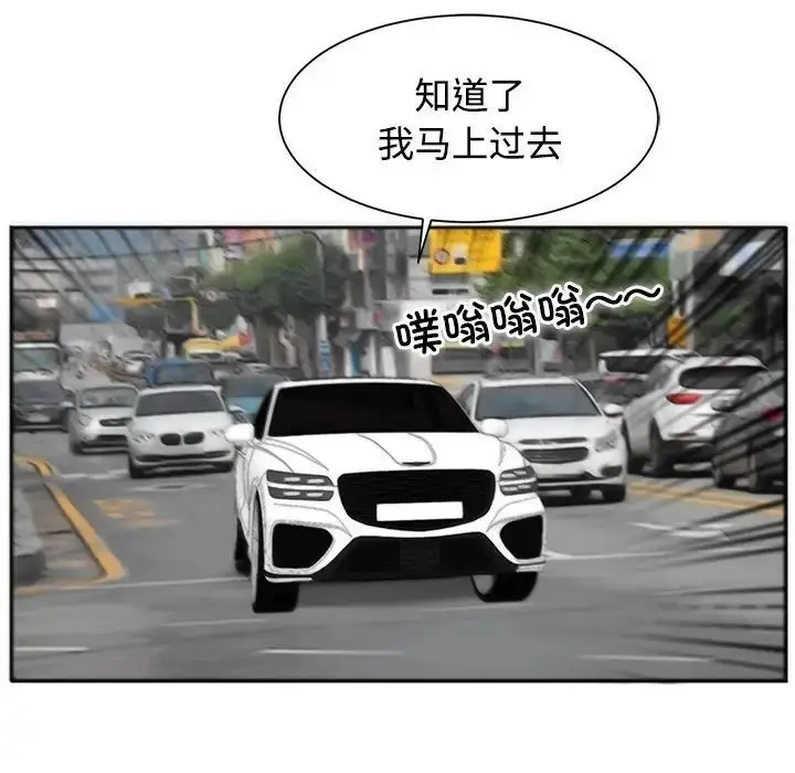 漫画《我的女儿就拜托你了》第23话第55张图