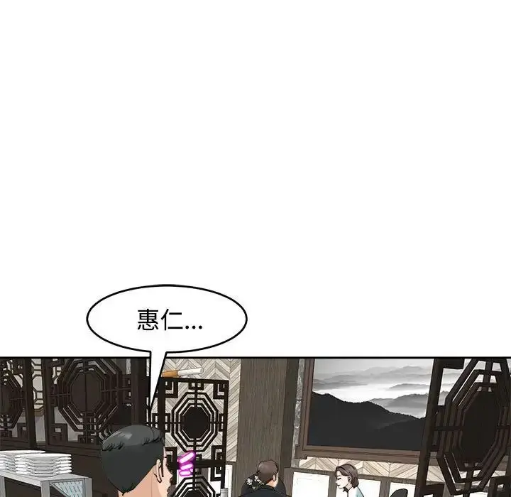 漫画《我的女儿就拜托你了》第23话第61张图