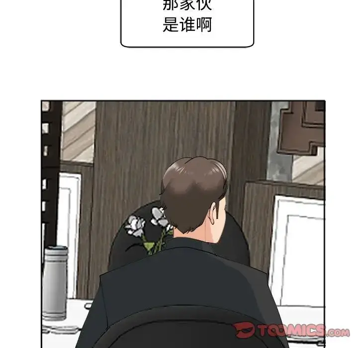 漫画《我的女儿就拜托你了》第23话第63张图