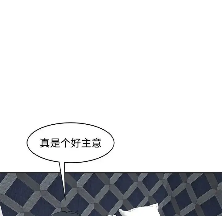 漫画《我的女儿就拜托你了》第23话第7张图
