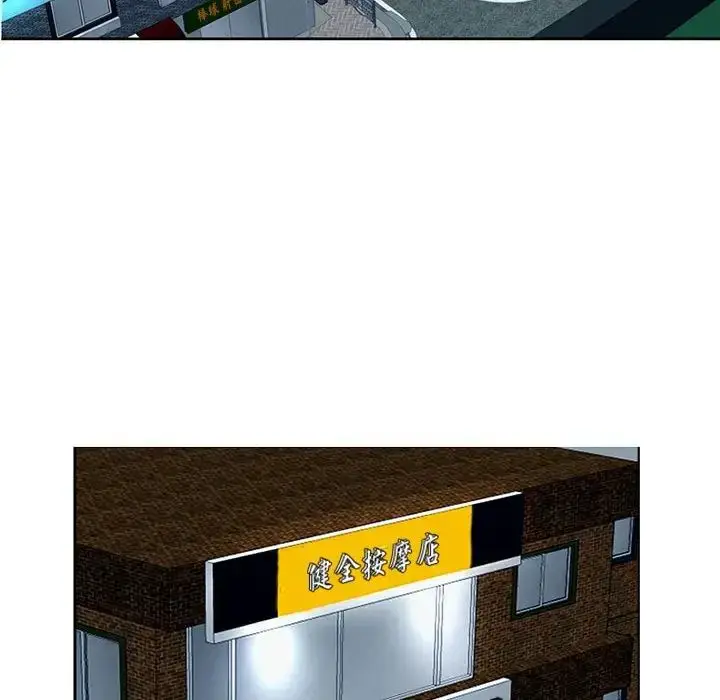 漫画《我的女儿就拜托你了》第23话第89张图