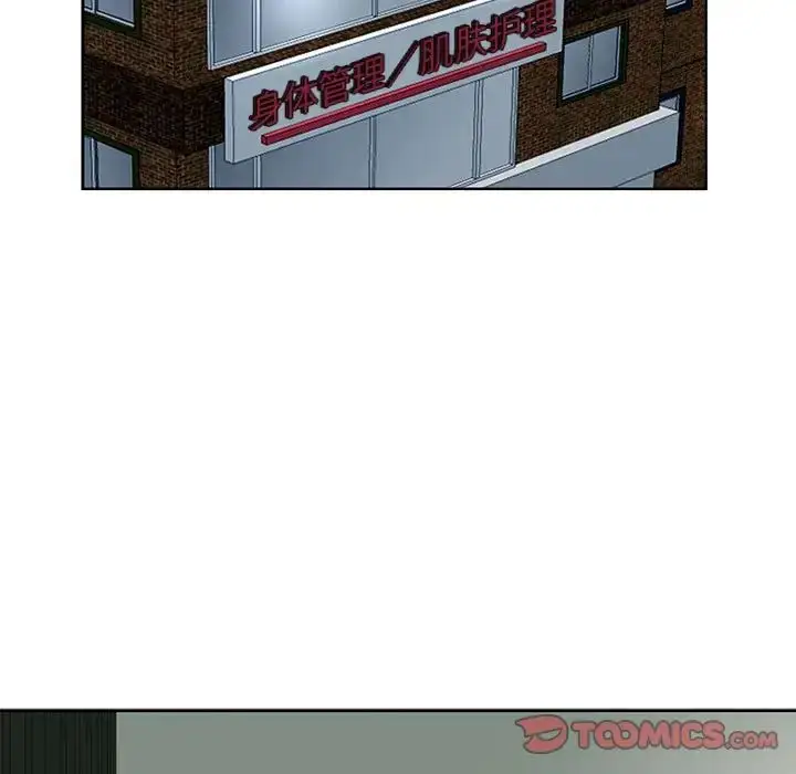 漫画《我的女儿就拜托你了》第23话第90张图