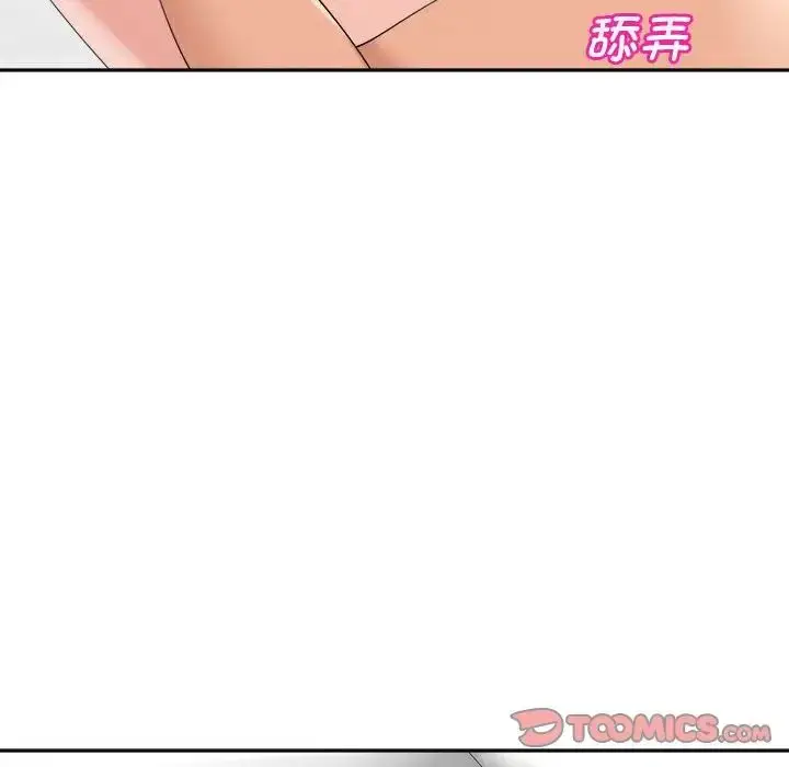 漫画《我的女儿就拜托你了》第14话第105张图