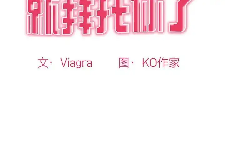 漫画《我的女儿就拜托你了》第14话第2张图