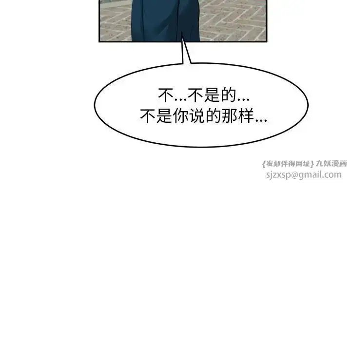 漫画《我的女儿就拜托你了》第14话第30张图