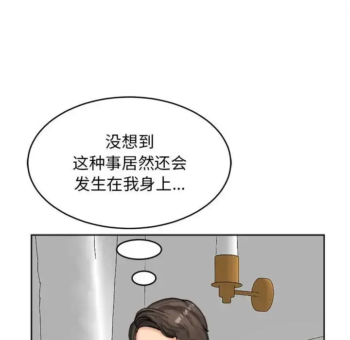 漫画《我的女儿就拜托你了》第14话第47张图