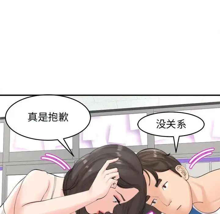 漫画《我的女儿就拜托你了》第14话第61张图