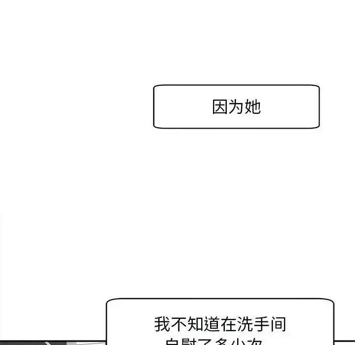 漫画《我的女儿就拜托你了》第14话第67张图