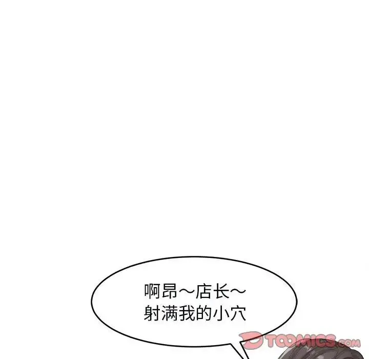 漫画《我的女儿就拜托你了》第14话第69张图