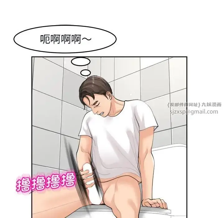 漫画《我的女儿就拜托你了》第14话第73张图