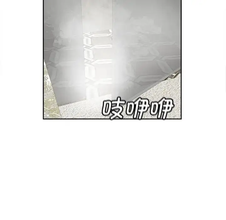 漫画《我的女儿就拜托你了》第14话第79张图