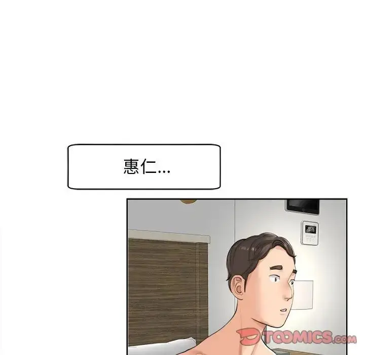 漫画《我的女儿就拜托你了》第14话第87张图