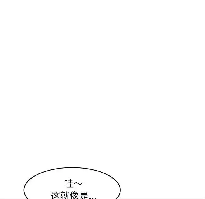 漫画《我的女儿就拜托你了》第14话第98张图