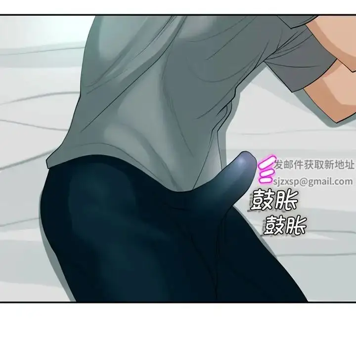 漫画《我的女儿就拜托你了》第2话第106张图
