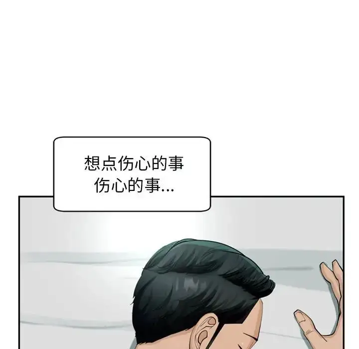漫画《我的女儿就拜托你了》第2话第107张图