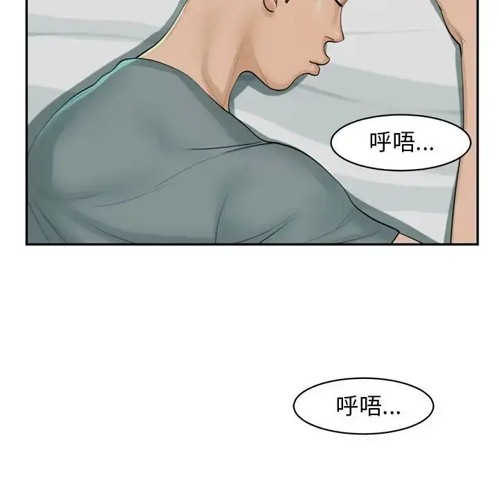 漫画《我的女儿就拜托你了》第2话第108张图