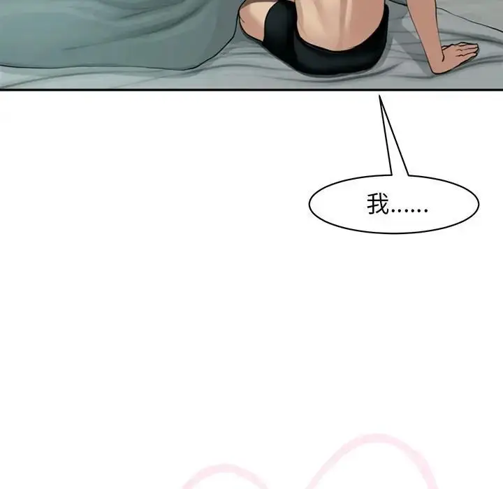 漫画《我的女儿就拜托你了》第2话第11张图