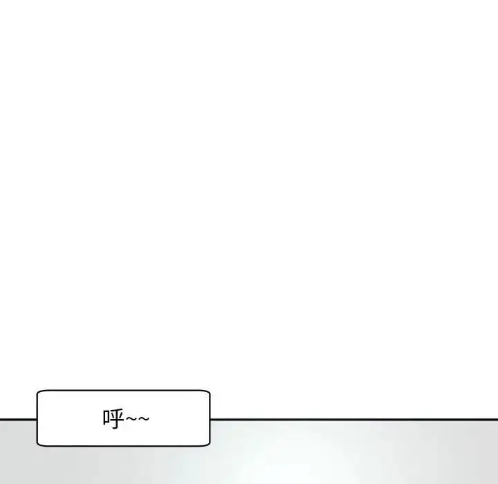 漫画《我的女儿就拜托你了》第2话第110张图