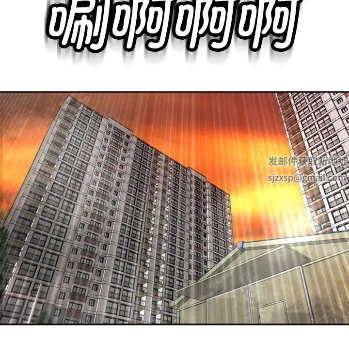 漫画《我的女儿就拜托你了》第2话第115张图