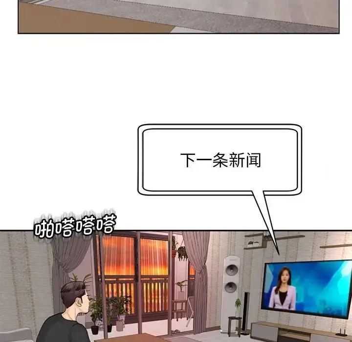 漫画《我的女儿就拜托你了》第2话第118张图