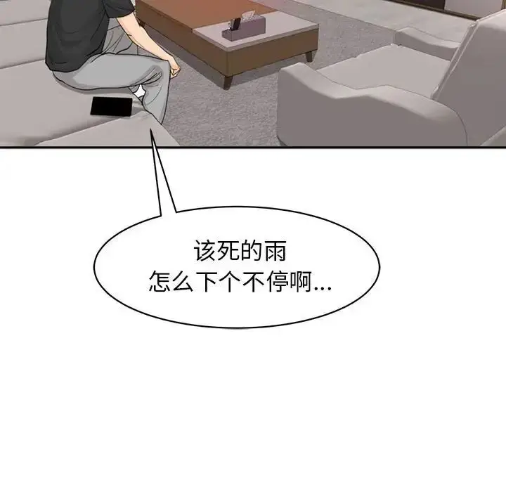 漫画《我的女儿就拜托你了》第2话第119张图