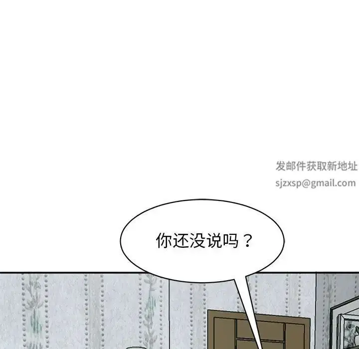漫画《我的女儿就拜托你了》第2话第13张图