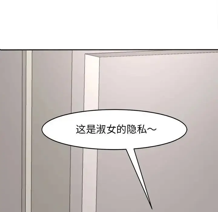 漫画《我的女儿就拜托你了》第2话第135张图