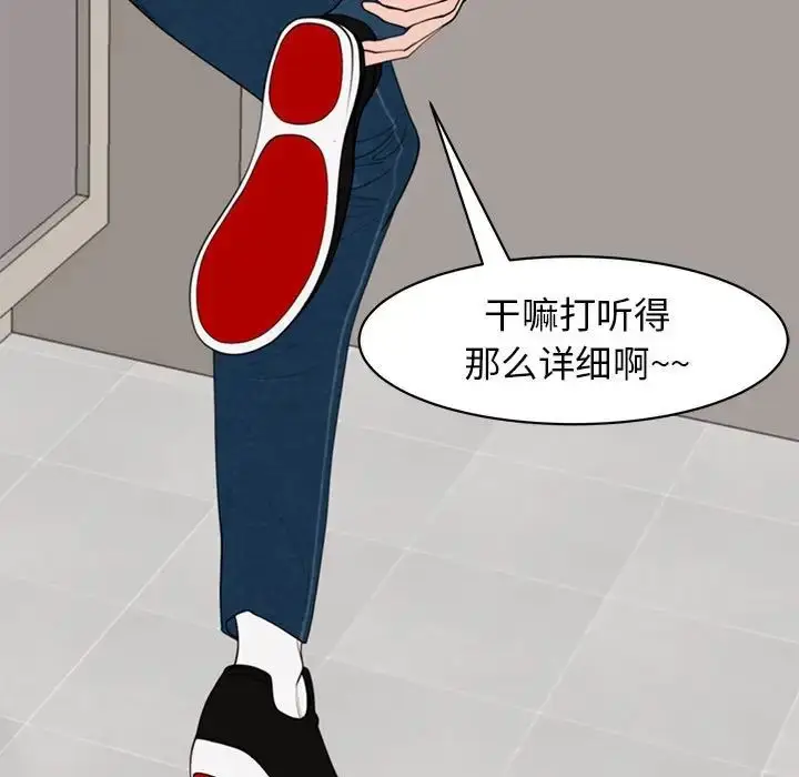 漫画《我的女儿就拜托你了》第2话第137张图