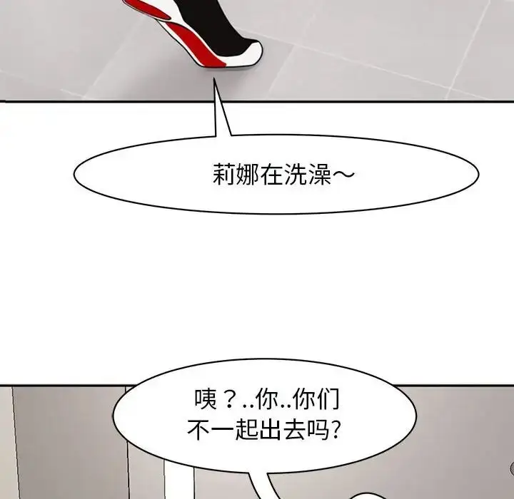 漫画《我的女儿就拜托你了》第2话第138张图