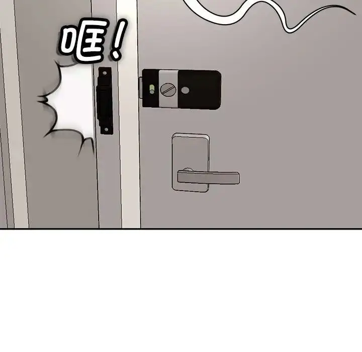 漫画《我的女儿就拜托你了》第2话第139张图