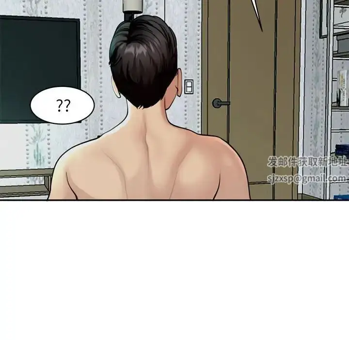 漫画《我的女儿就拜托你了》第2话第14张图