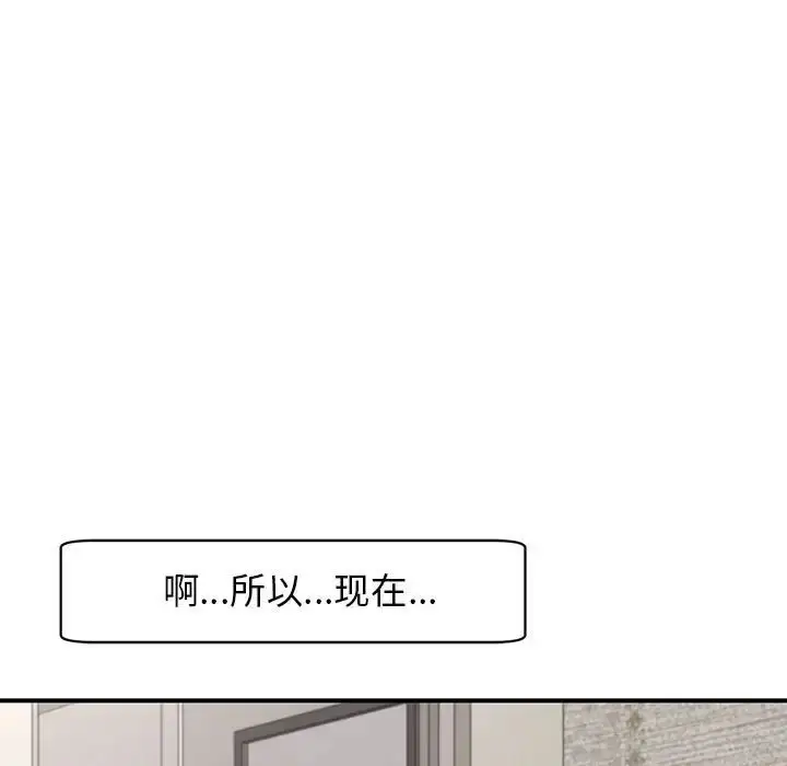 漫画《我的女儿就拜托你了》第2话第141张图