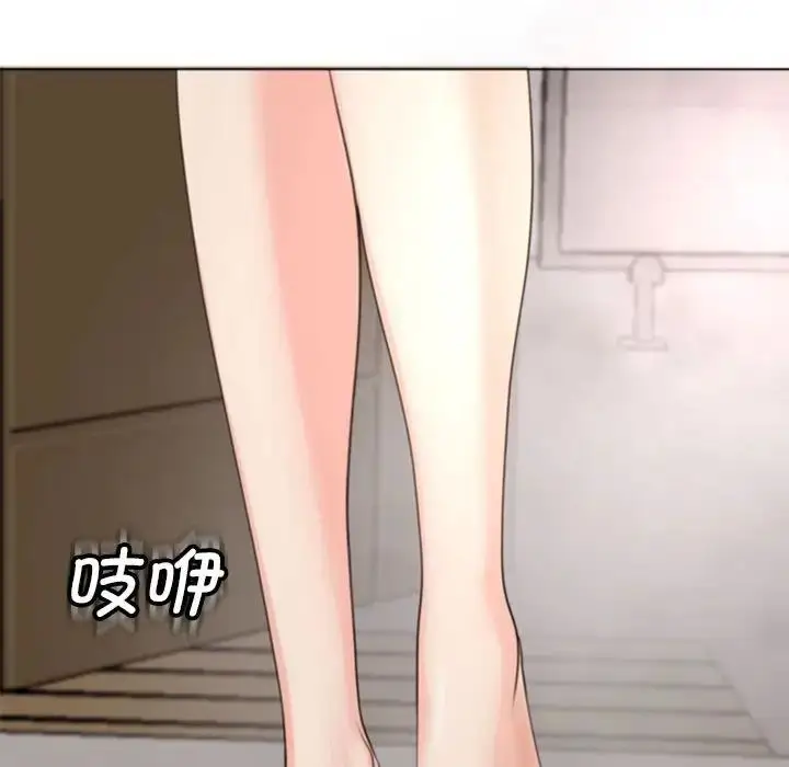 漫画《我的女儿就拜托你了》第2话第144张图