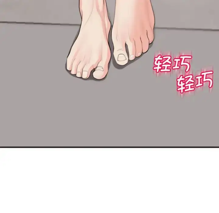 漫画《我的女儿就拜托你了》第2话第145张图