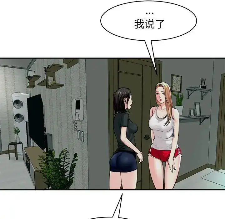 漫画《我的女儿就拜托你了》第2话第15张图