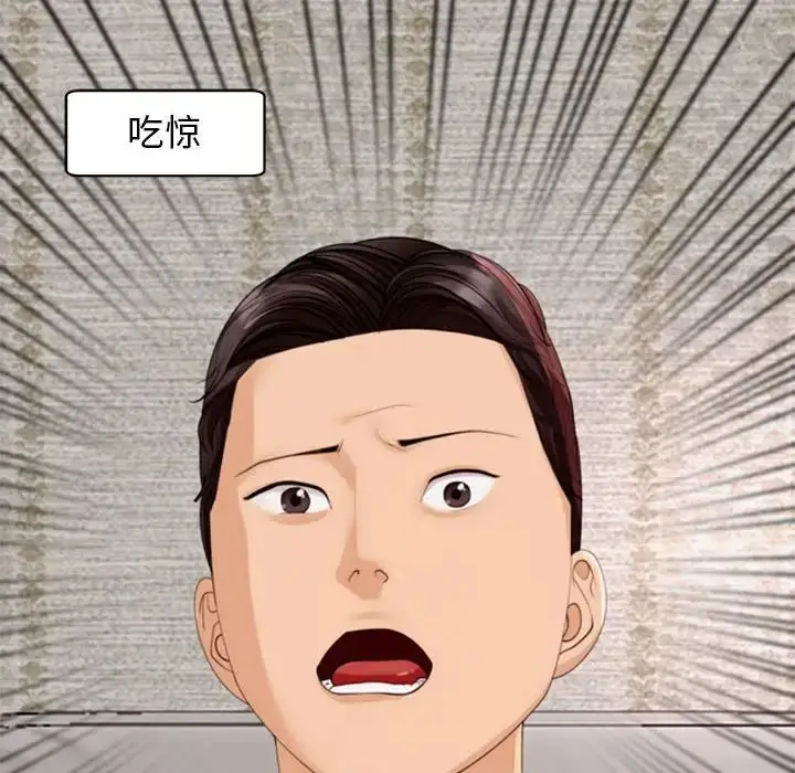 漫画《我的女儿就拜托你了》第2话第150张图