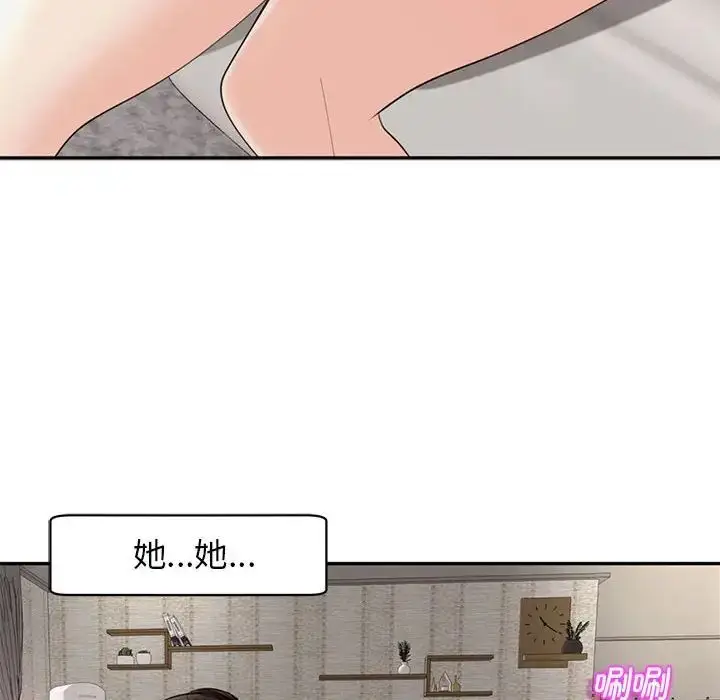 漫画《我的女儿就拜托你了》第2话第156张图
