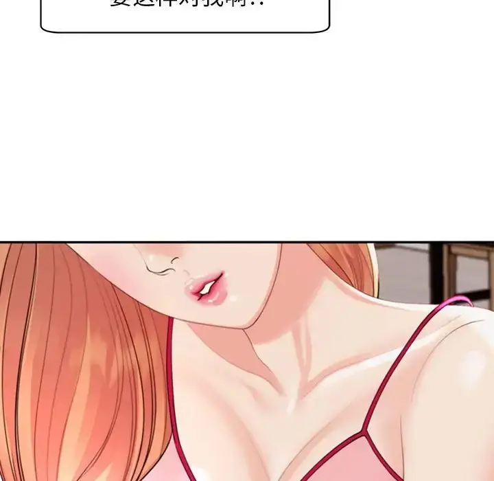 漫画《我的女儿就拜托你了》第2话第158张图