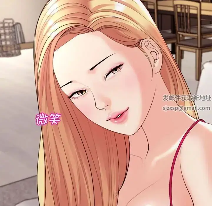漫画《我的女儿就拜托你了》第2话第161张图
