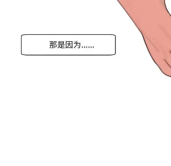 漫画《我的女儿就拜托你了》第2话第166张图