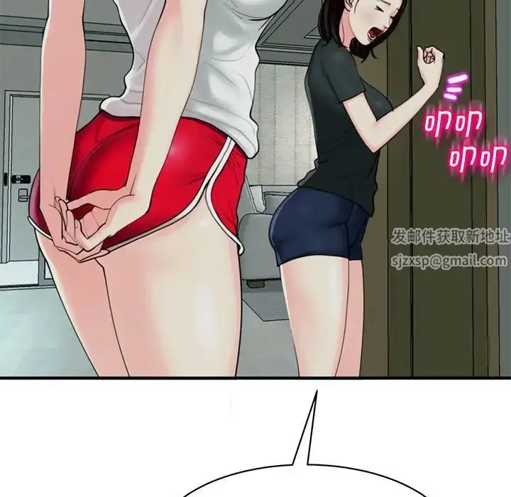 漫画《我的女儿就拜托你了》第2话第17张图