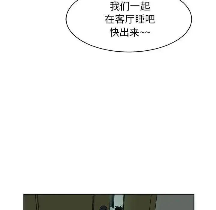 漫画《我的女儿就拜托你了》第2话第18张图