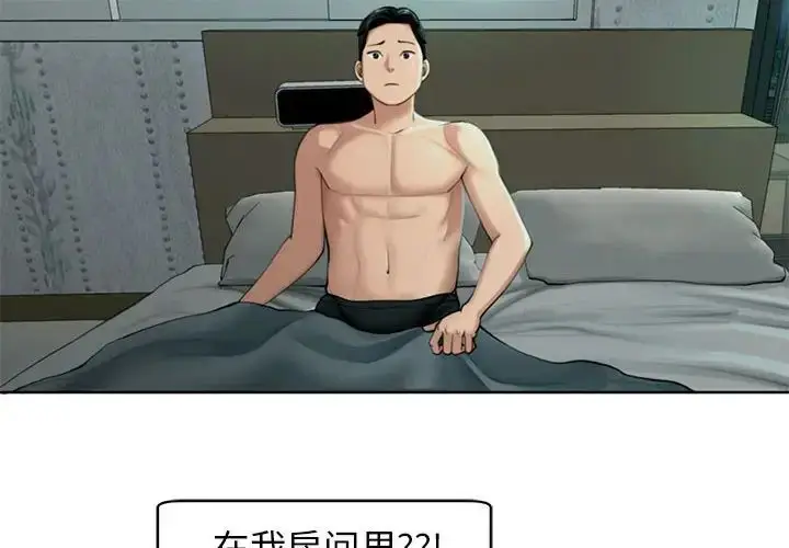 漫画《我的女儿就拜托你了》第2话第2张图